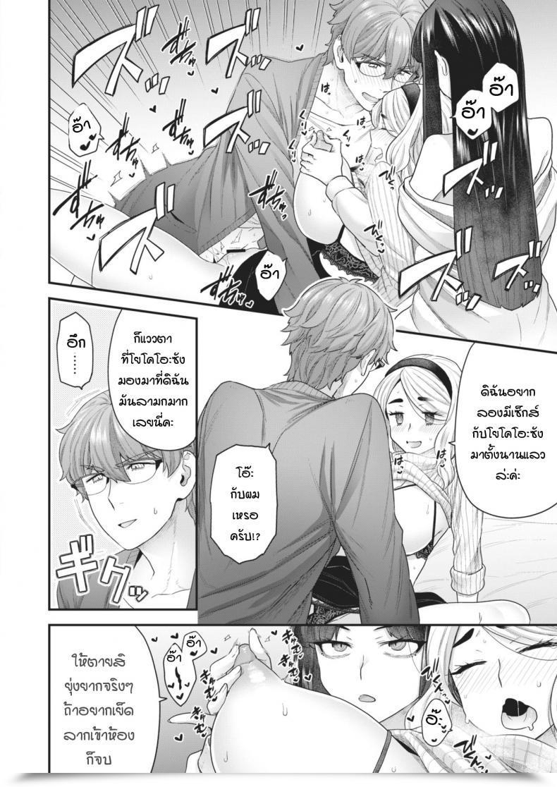 Doujin Yoshiragi Kurai Mizuki Wa Rinjindemo Ii โดจินแปลไทย 35
