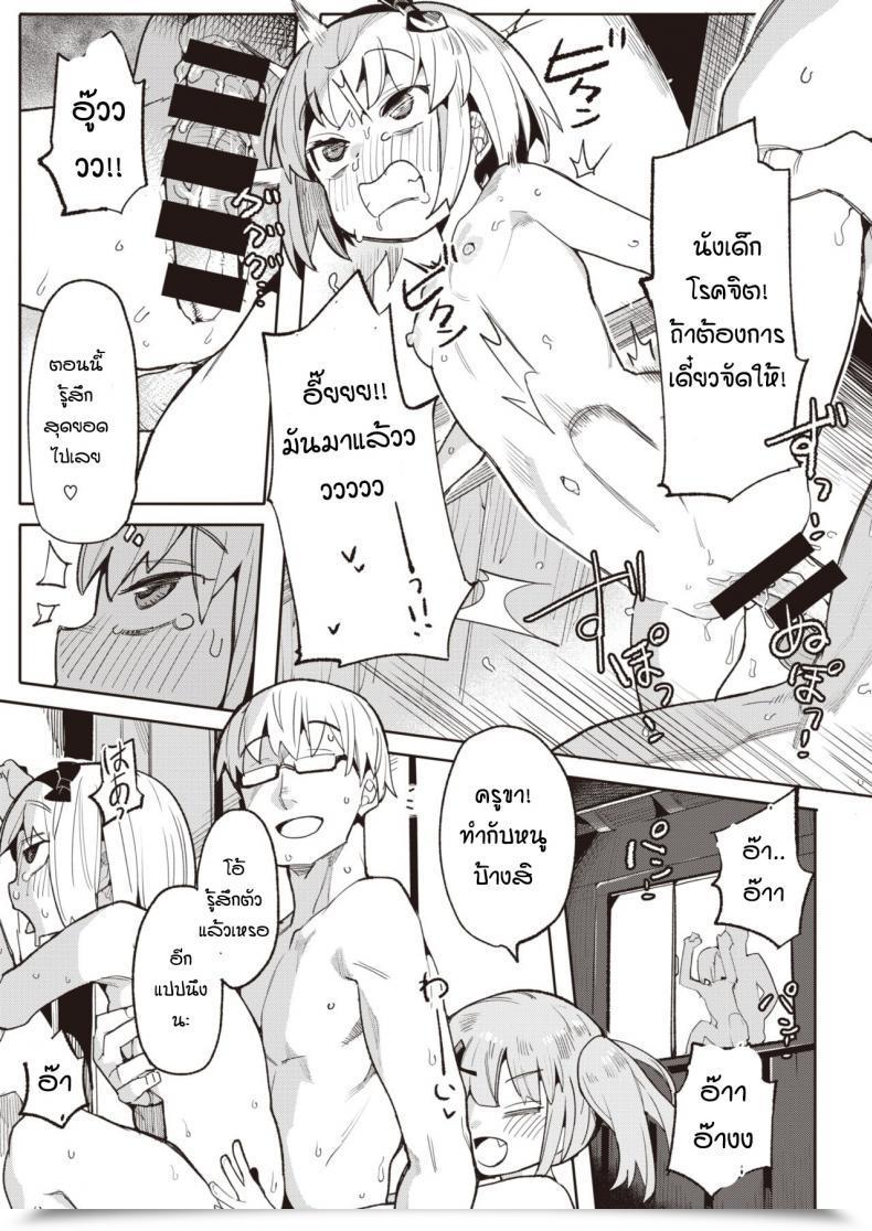 Doujin Henrybird Namaiki Ojou Nakayoshi Hen โดจินแปลไทย 37