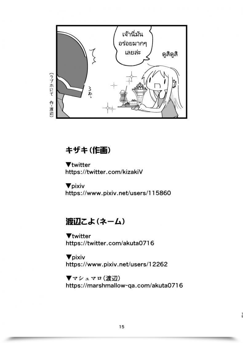 Doujin Volvox Kizaki Cyborg Otto To Namamiyome - Cyborg Husband And Namamiyome โดจินแปลไทย 27
