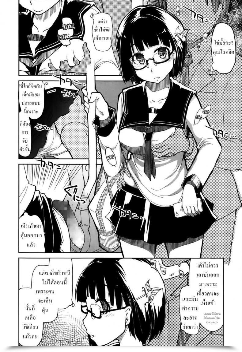 Doujin Ryo Goku Futsuu No Joshikousei No Goku Futsuu No Ichinichi โดจินแปลไทย 3