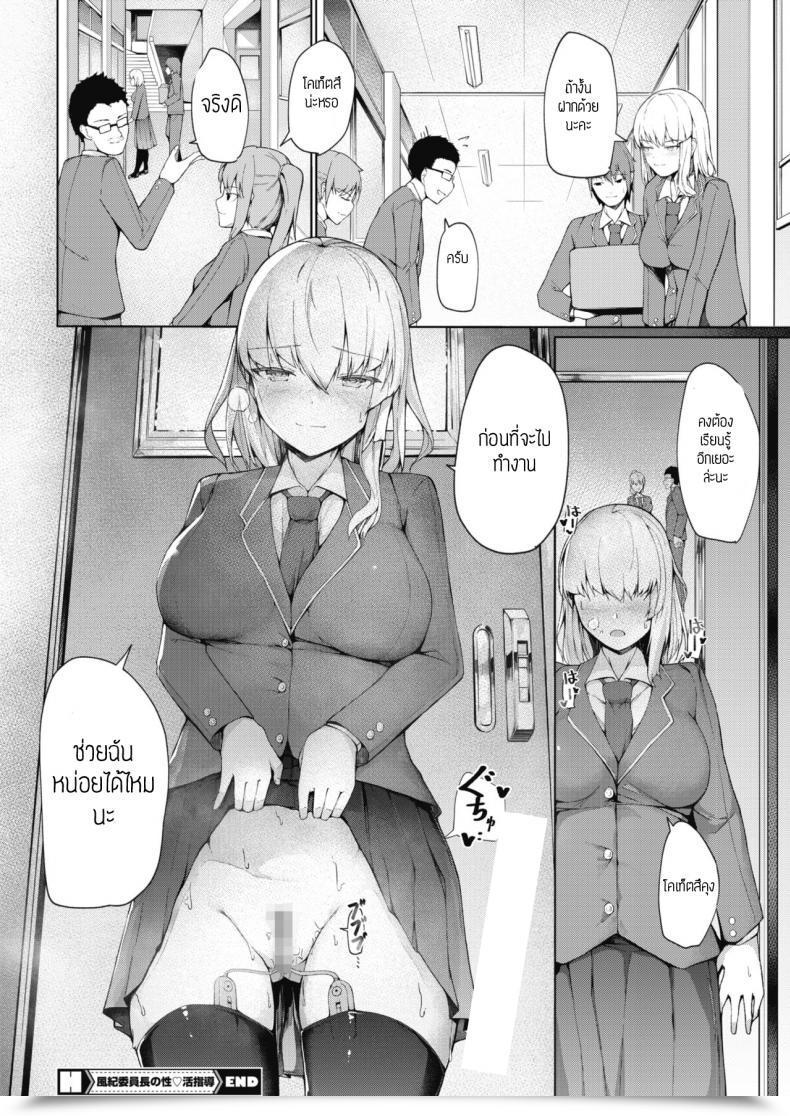 Doujin Miurahha Fuulimiincho No Seikatsushidou โดจินแปลไทย 47