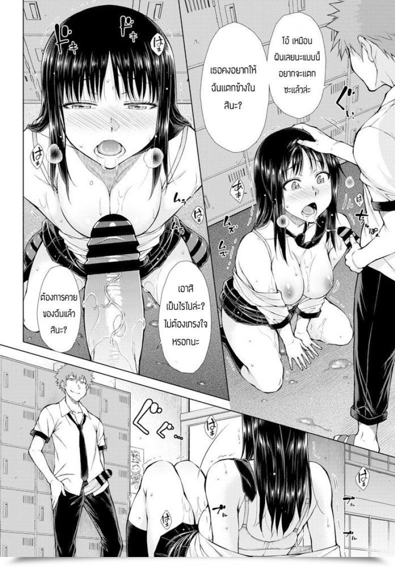 Doujin Shouno Igarashi Katajouaoiwa Kotowarenai โดจินแปลไทย 27