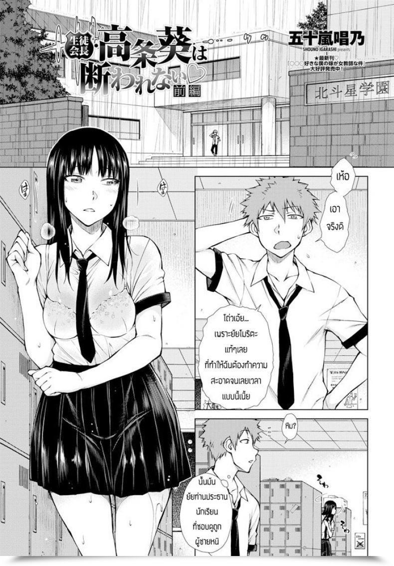Doujin Shouno Igarashi Katajouaoiwa Kotowarenai โดจินแปลไทย 1