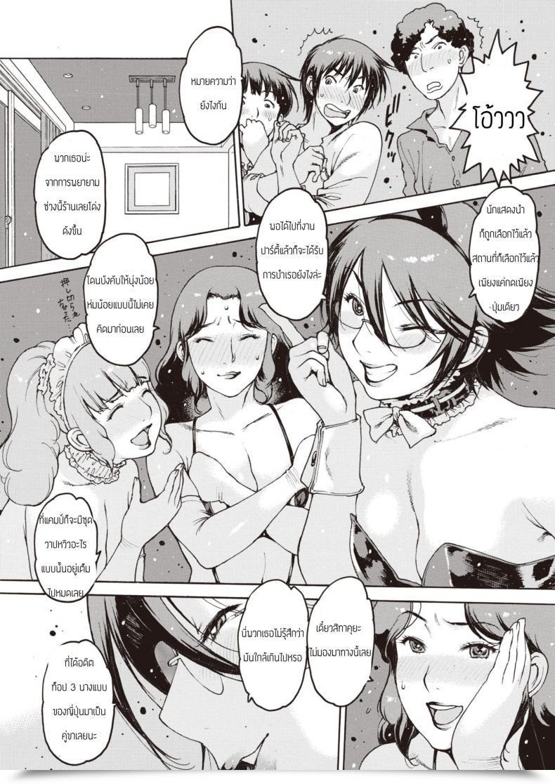 Doujin Nishiiori Mamashika โดจินแปลไทย 9
