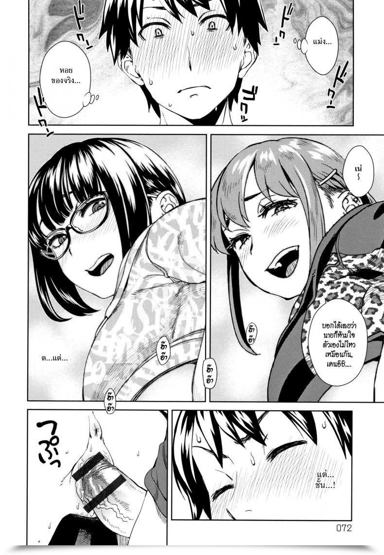 Doujin Koharu Nanakusa Pal Intercourse Shock Seme Joshi Shijou Shugi โดจินแปลไทย 15