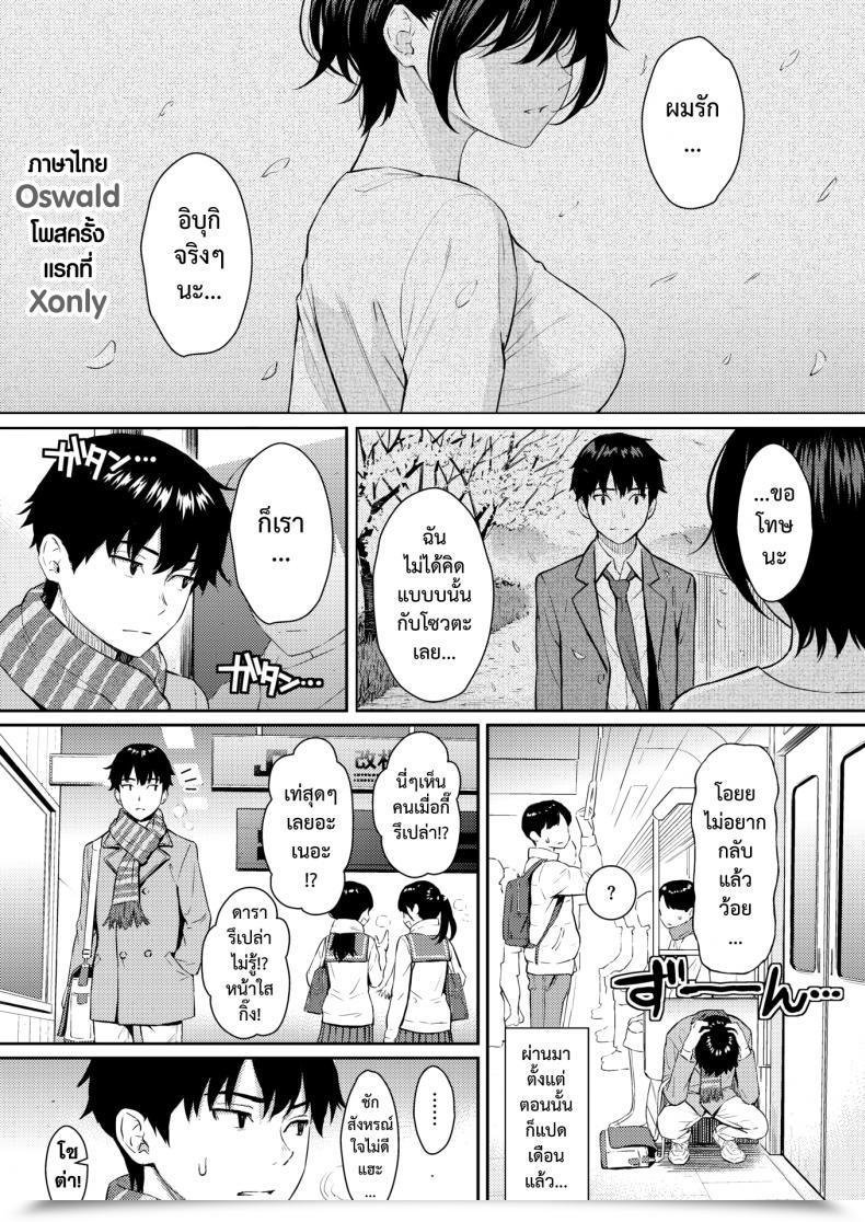 Doujin Homunculus Bye-Bye Sister โดจินแปลไทย 3