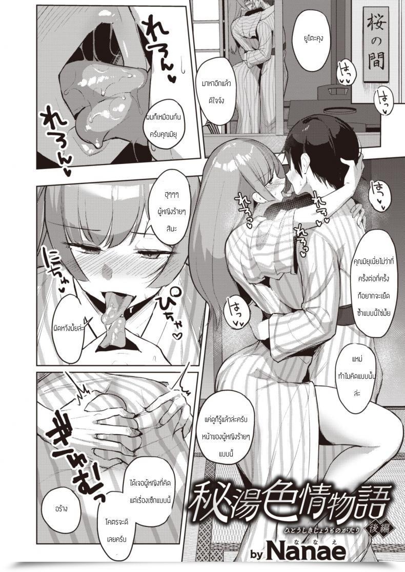 Doujin Nanae Hitou Shikijou Monogatari Kouhen โดจินแปลไทย 3