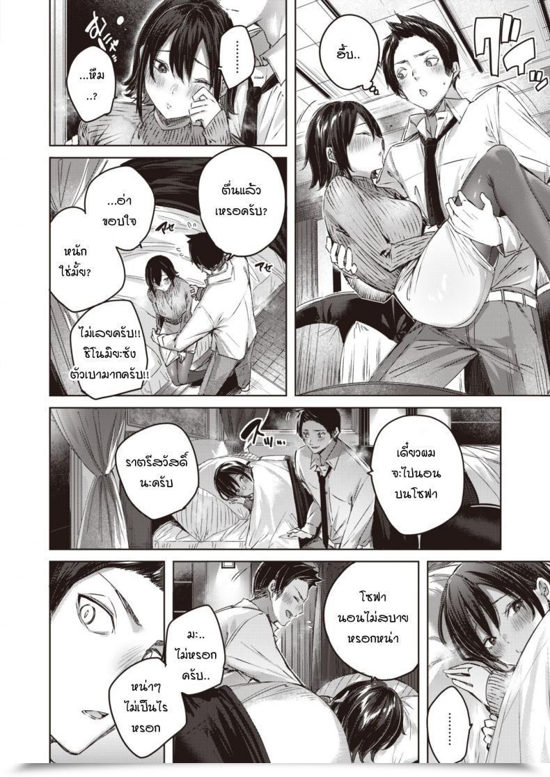 Doujin Kakao Kokoro No Ame โดจินแปลไทย 11