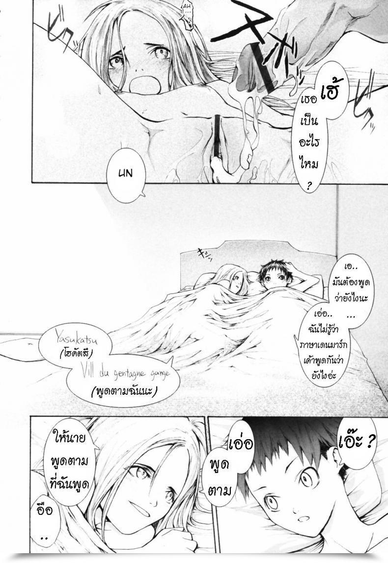 Doujin Sumiya Keasute Romareda โดจินแปลไทย 27