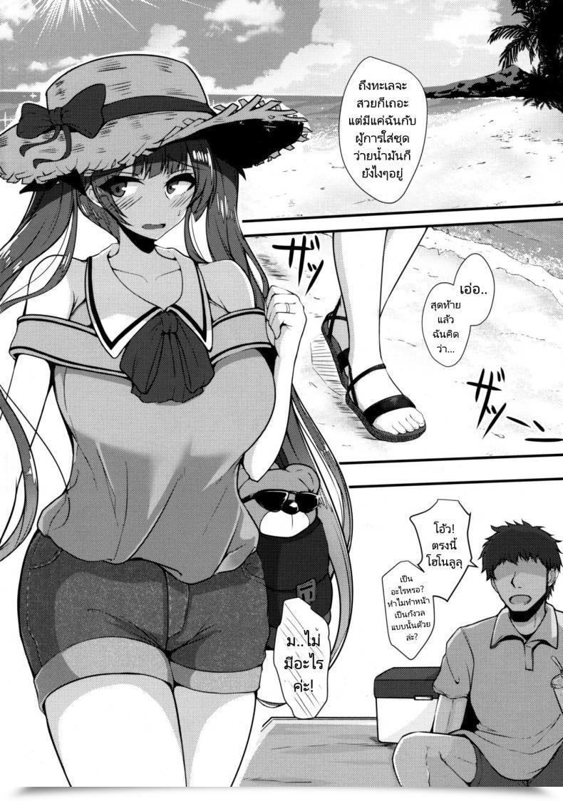 Doujin C96 Ryousangata Ponyta Takanotume Honolulu To Sugosu Honeymoon Mikkakan Three Days Of Honeymoon With Honolulu Azur Lane โดจินแปลไทย 5