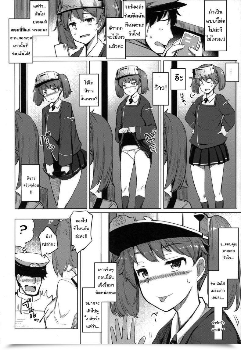 Doujin C97 Ippongui Ippongui Shigoto Ni Tsukaretara Ryuujou O Yobidashite Nuitemorau Kantai Assortment -Kancolle- โดจินแปลไทย 5