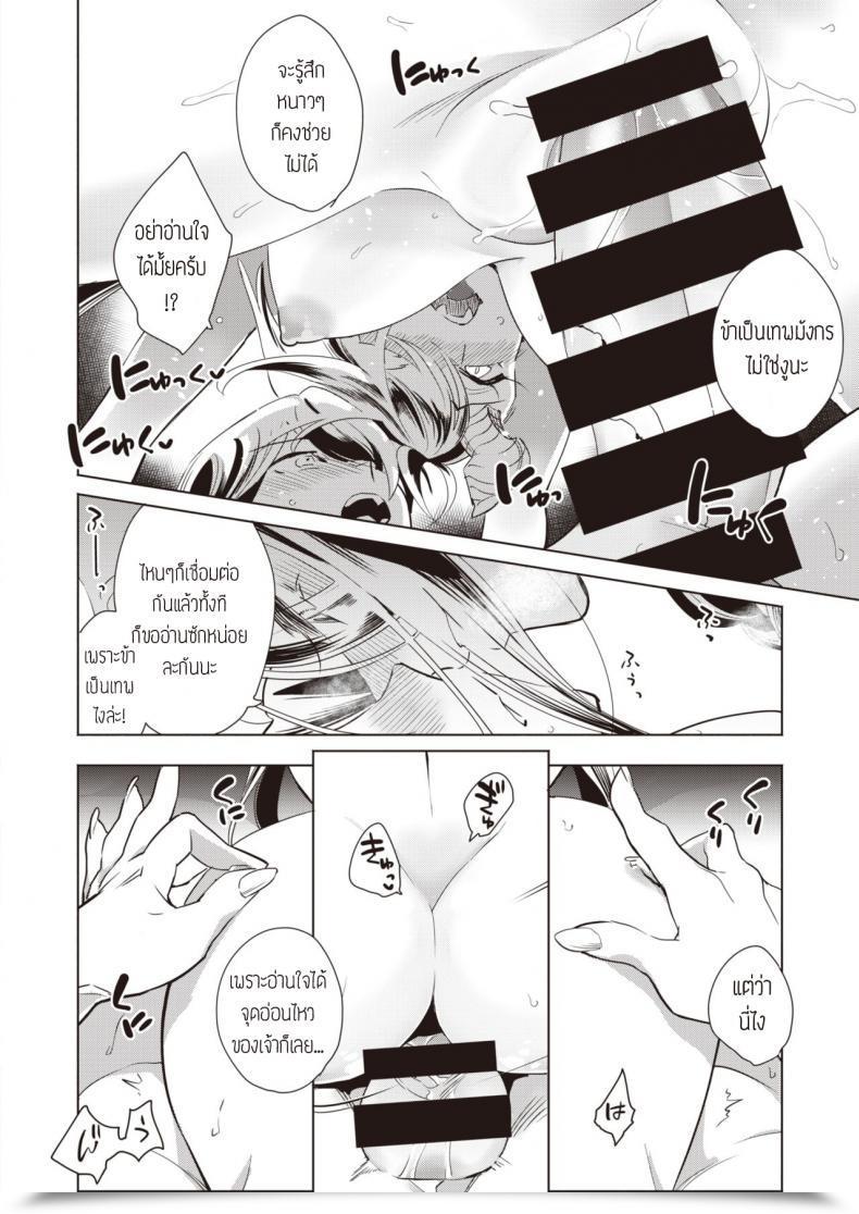 Doujin Kayama Kifumi Kamishiro Shounen No Neya -Shindai Shounen No Konkatsu- โดจินแปลไทย 35