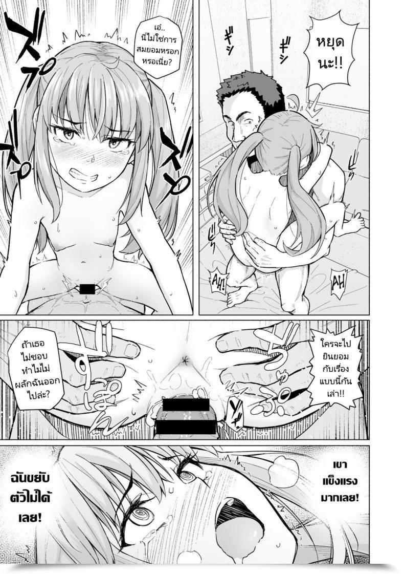 Doujin Magekichi Daigaku Debut De Hatsutaiken Comedian Gucho Vol.1 โดจินแปลไทย 17