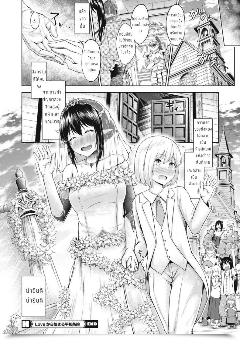 Doujin Nekono Fuguri Love Kara Hajimaru Heiwayakuzoku โดจินแปลไทย 47