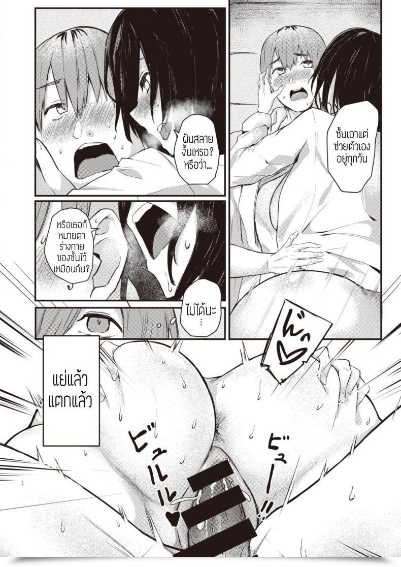Doujin Oosaki Honto No Watashi โดจินแปลไทย 35