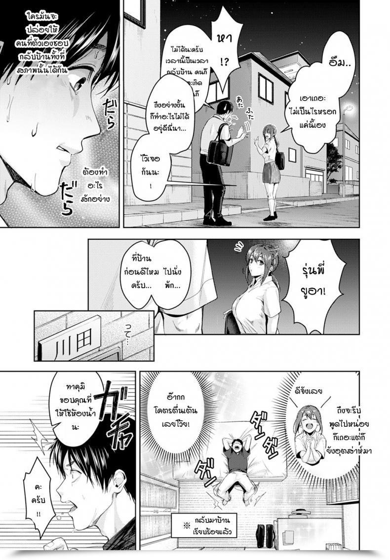 Doujin Torotaro Dekobokona Kankei โดจินแปลไทย 5