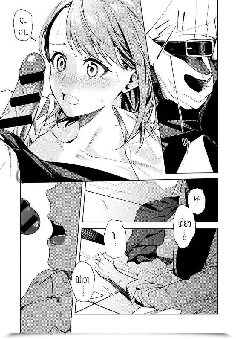 Doujin Betty Renjo No Hokorobi โดจินแปลไทย 37
