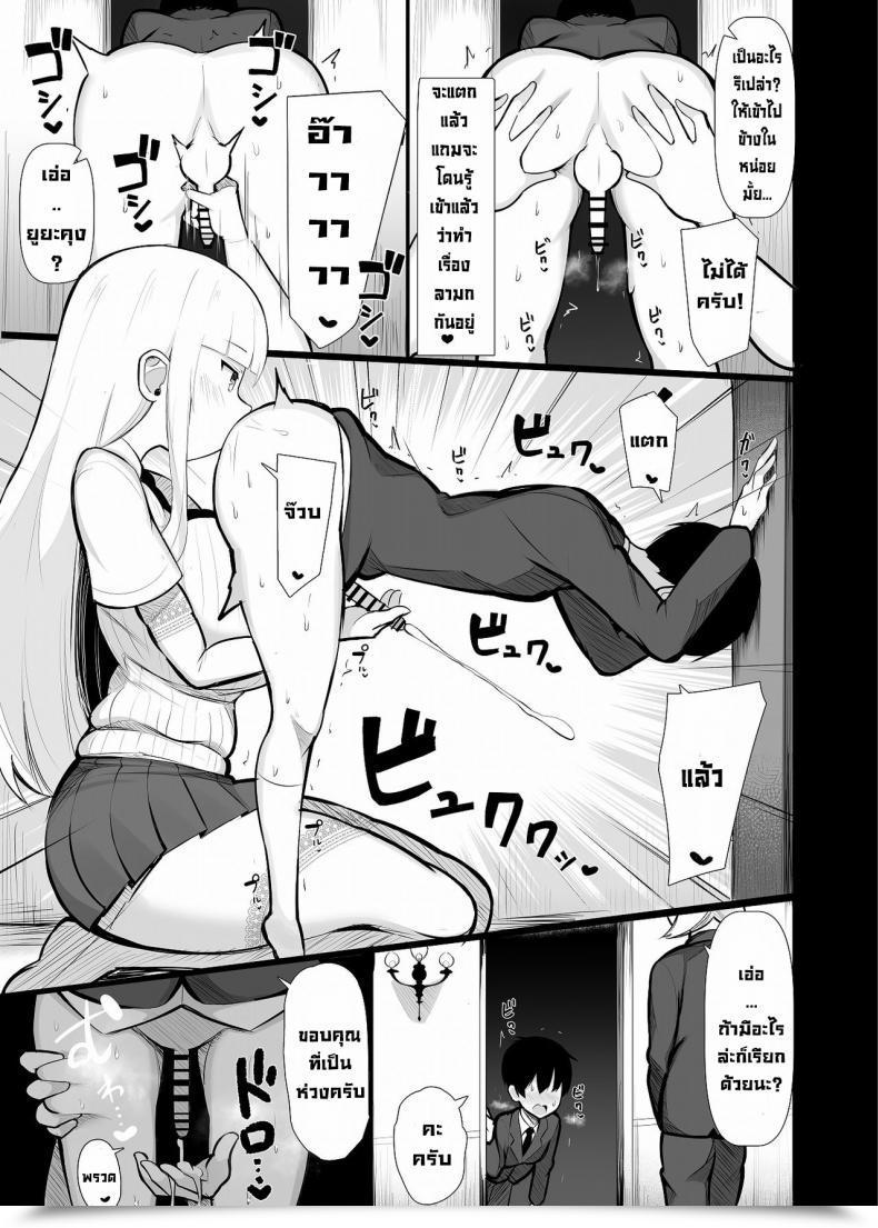 Doujin Fry Dish Jakko Ojou-Sama Ni Kawareta Boku Digital โดจินแปลไทย 31