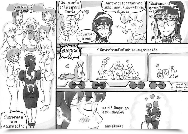 Doujin Pink-Noise Mizuiro Megane Mama-Sho Time Dream Specific โดจินแปลไทย 87