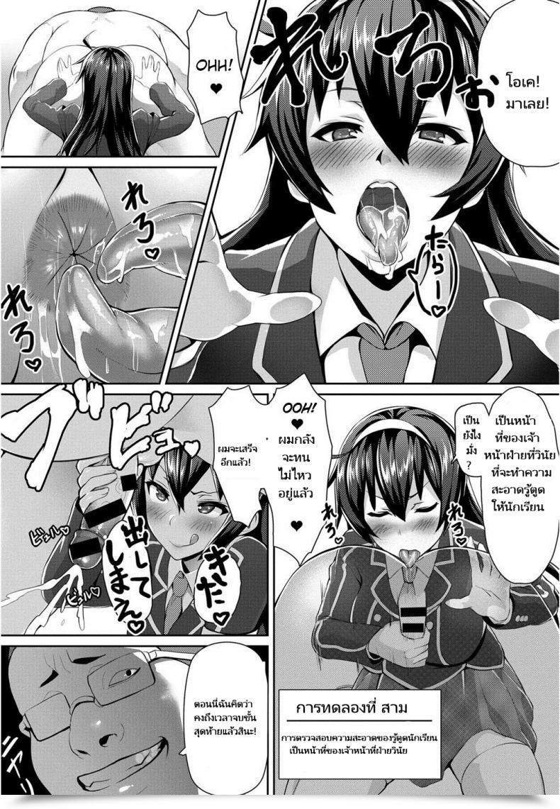 Doujin Nbo Saimin Want Comedian Anthurium 017 2014-09 โดจินแปลไทย 21
