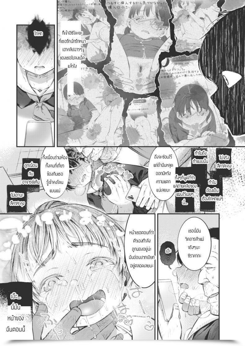 Doujin Masu Iya Towa Ienai Koumechan โดจินแปลไทย 33