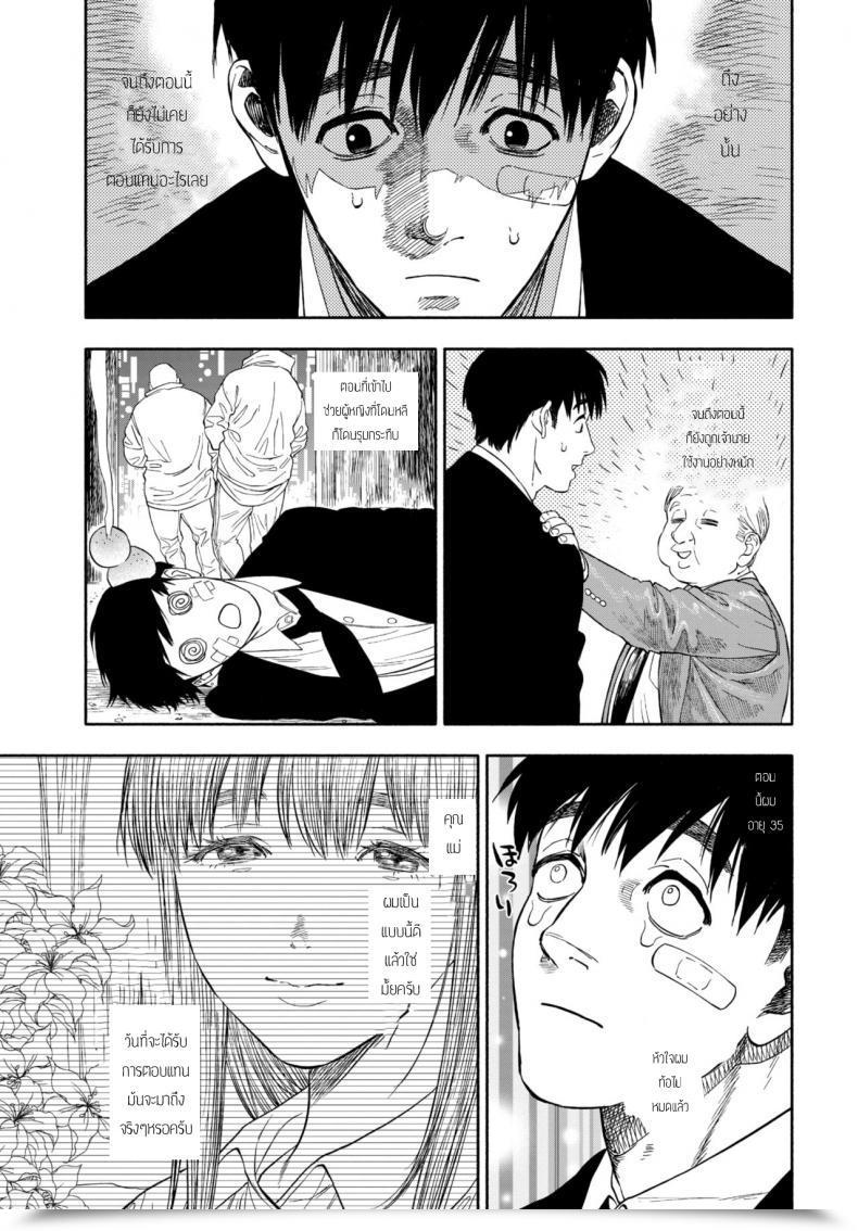 Doujin Usa Kanojyo Ga Boku Ni Bisyoumeba โดจินแปลไทย 5