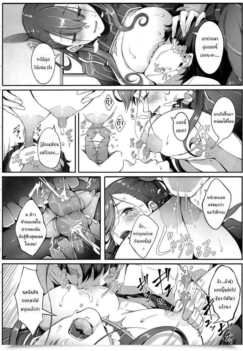 Doujin C97 Gessyu Chouzetsu Bishoujo Mine Murasaki Shikibu No Taizan Junyuusai Destiny Grand Order โดจินแปลไทย 21