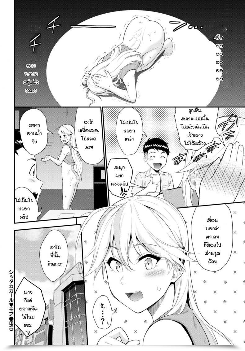 Doujin Wabara Hiro Hodad Lady โดจินแปลไทย 47