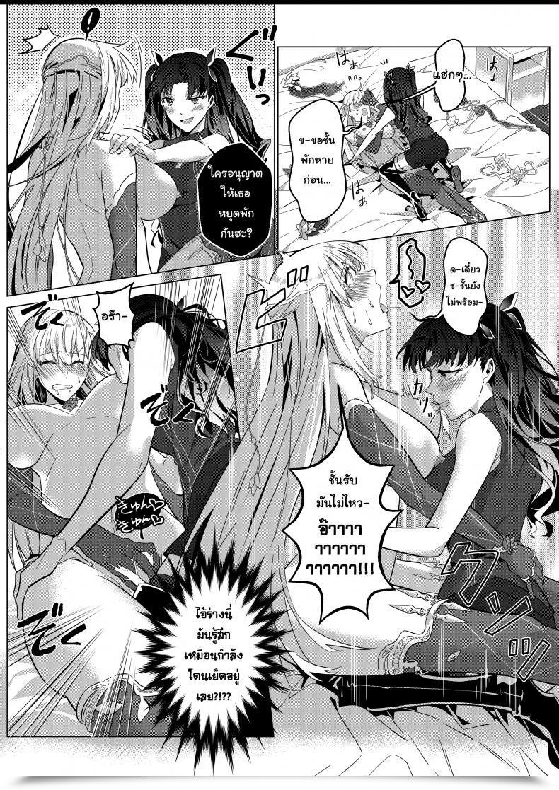 Doujin Duokuma Sono Karada, Omochikaeri De - Oneshot โดจินแปลไทย 47