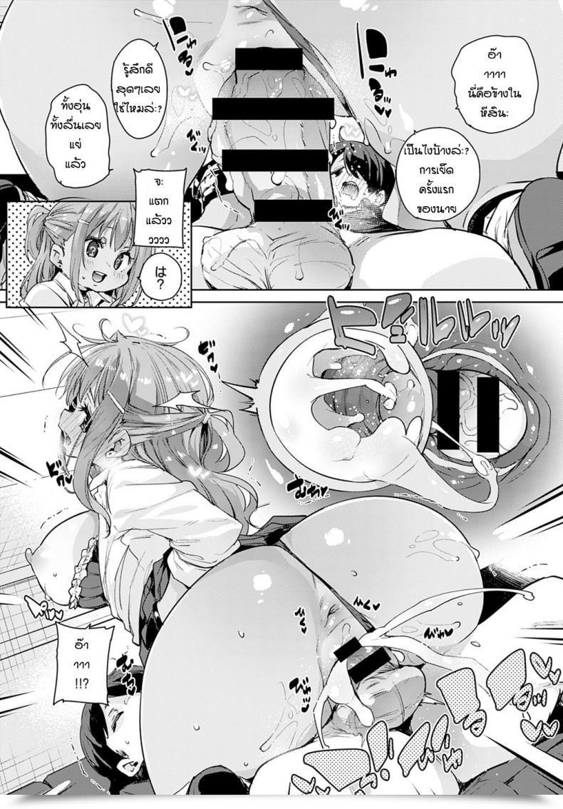 Doujin Marui Maru Hitokara Sanbakori โดจินแปลไทย 15