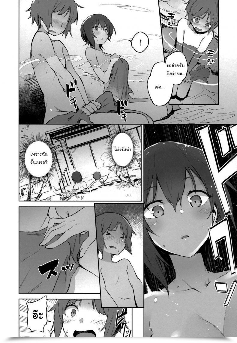 Doujin Muteki Soda Onsendo Along With Maho Women Und Panzer โดจินแปลไทย 13