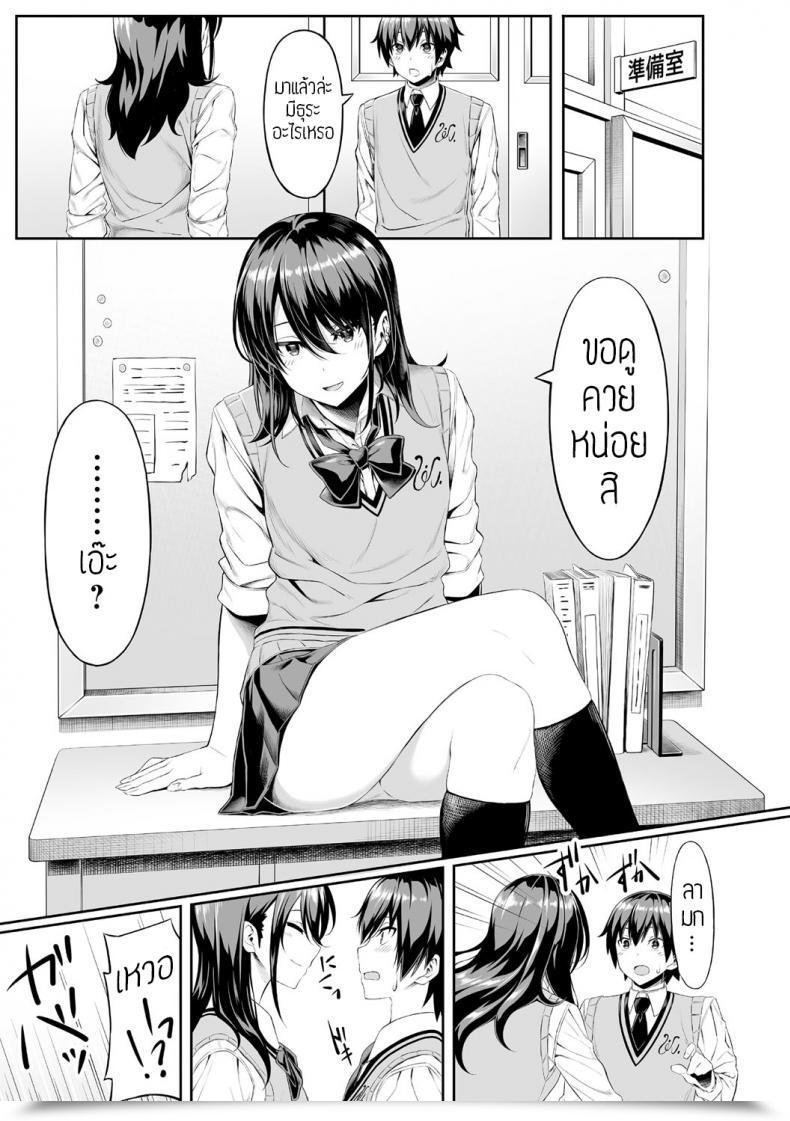 Doujin Takasaki Keisuke Hajimete No Keiken โดจินแปลไทย 9