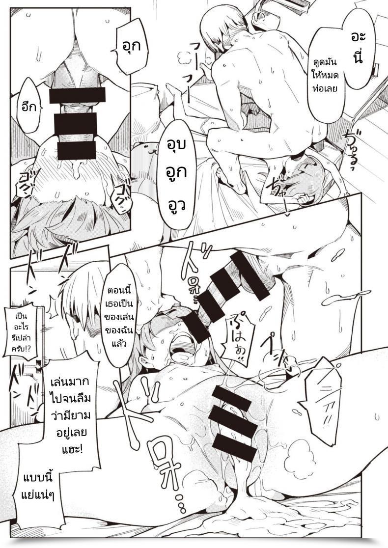 Doujin Henrybird Namaiki Ojou ~Riri Hen~ Cheeky Wealthy Brats ~Riri Version~ Comedian Kairakuten Beast 2020-07 โดจินแปลไทย 37