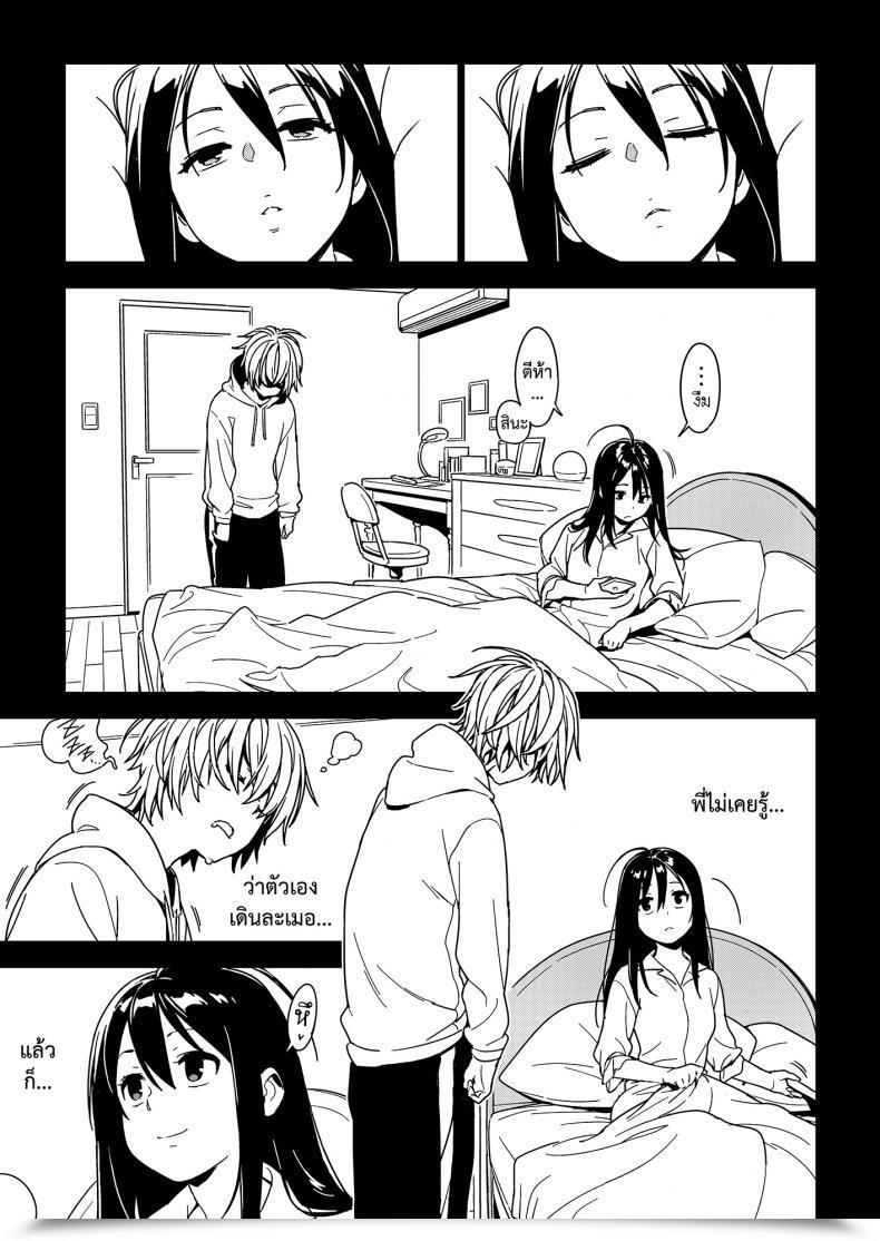 Doujin Enuma Elish Yukimi Imouto Omoi โดจินแปลไทย 35