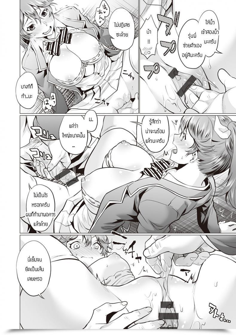 Doujin Sage Joh Hiharehi โดจินแปลไทย 27