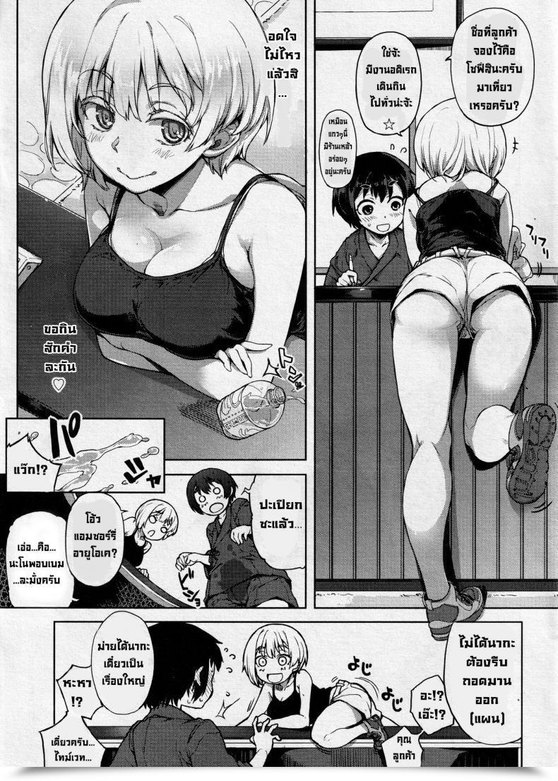 Doujin Arima Zin Meshiagaru โดจินแปลไทย 5