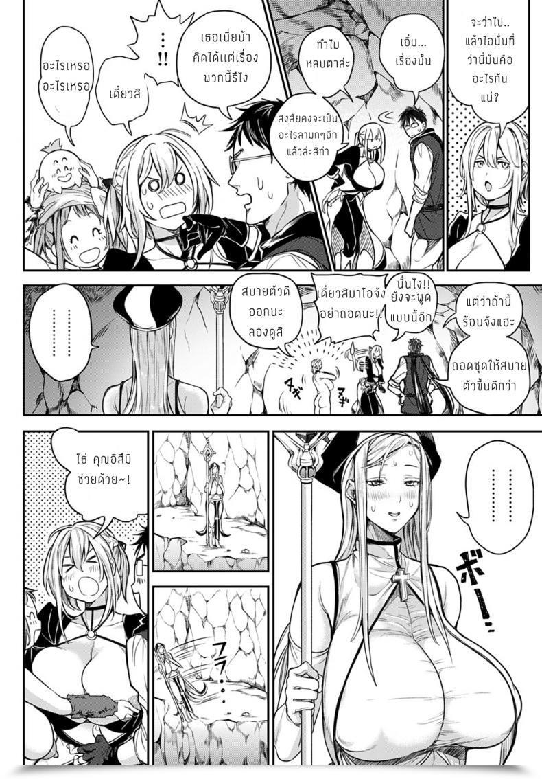 Doujin Announ Ore Saikyou Quest _Isekai Harem No Sho Jou โดจินแปลไทย 3