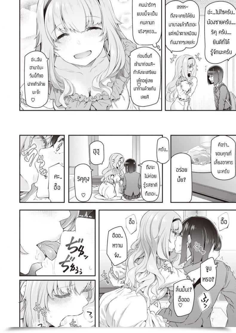 Doujin Matsukawa Gyaku Derikuru Hajimemashita โดจินแปลไทย 7