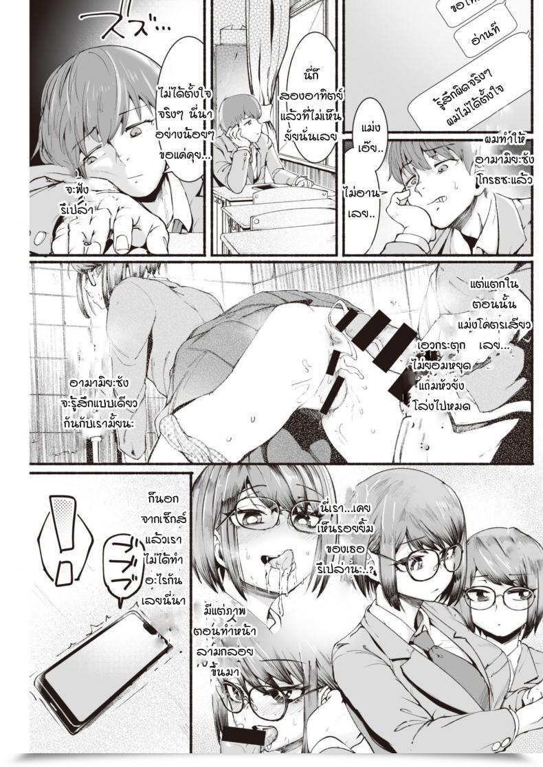 Doujin Delta9 Seishun โดจินแปลไทย 21