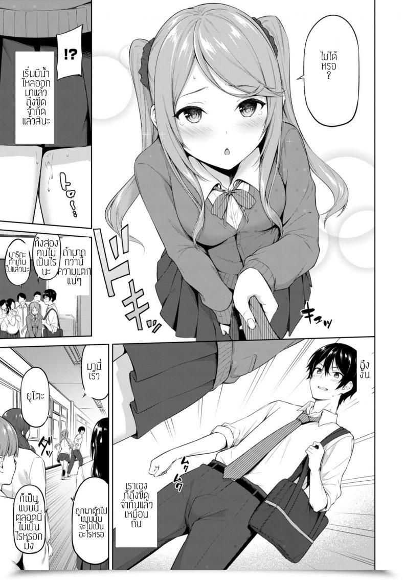 Doujin Haregama Shiina Kenkasuru Hodo Naka Ga Ii โดจินแปลไทย 9