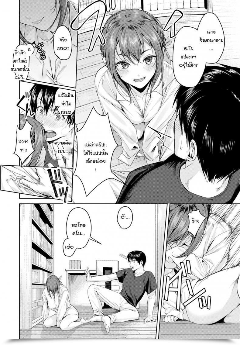 Doujin Torotaro Dekobokona Kankei โดจินแปลไทย 11