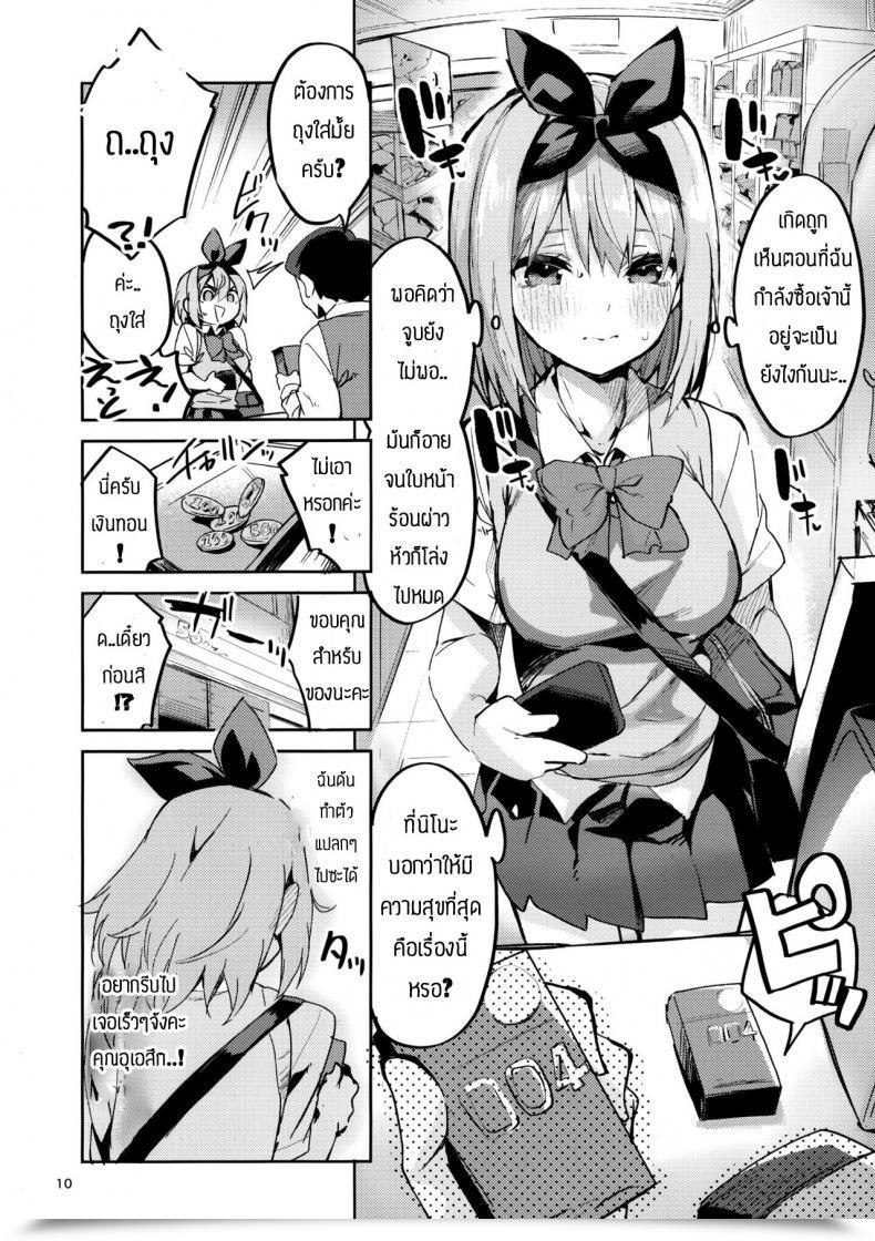 Doujin Circle-Fiore Ekakibit Yotsuba No Baai Gotoubun No Hanayome โดจินแปลไทย 17