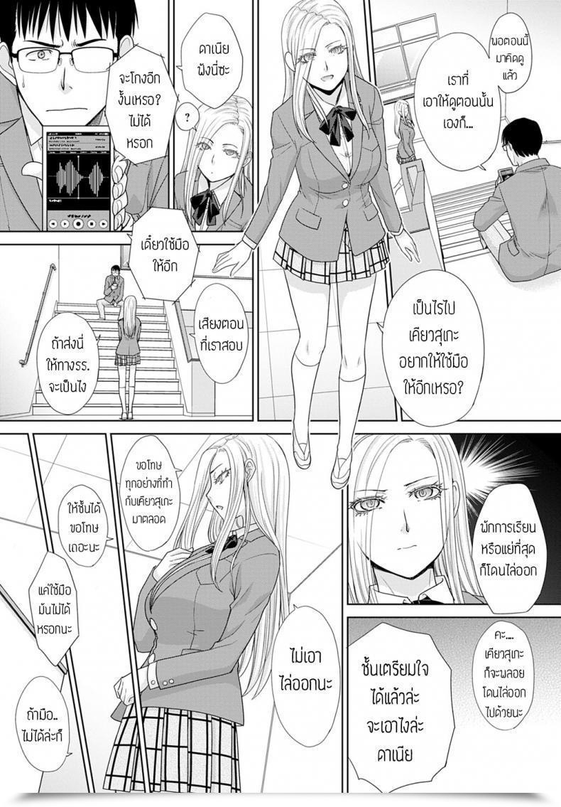 Doujin Itaba Hiroshi Hekigan Kanojo แปล โดจินแปลไทย 11