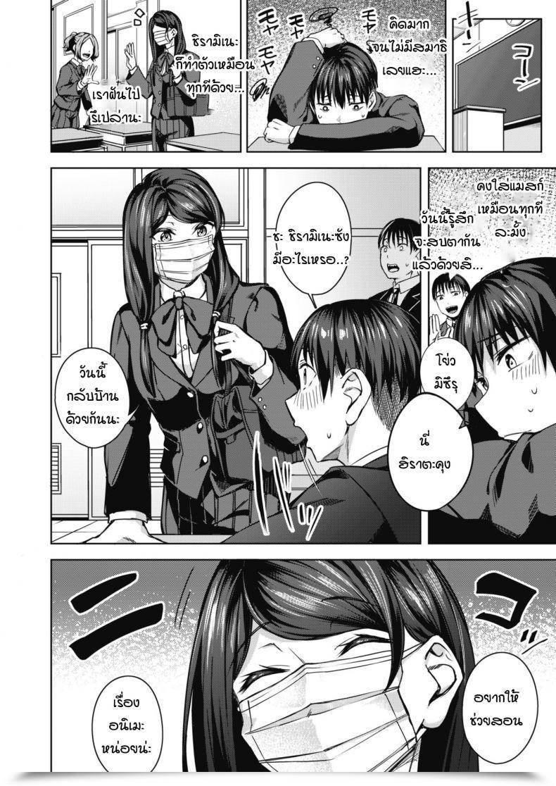 Doujin Mikawaya Uwaomote Story โดจินแปลไทย 23
