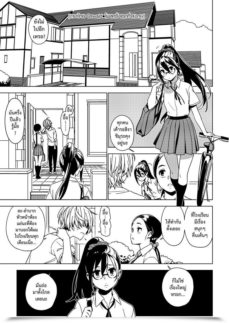 Doujin Enuma Elish Yukimi Imouto Omoi โดจินแปลไทย 7