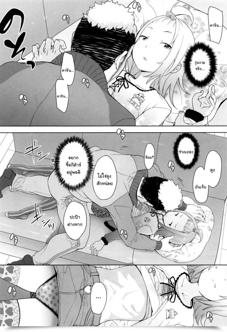 Doujin Ookami Uo Gifu โดจินแปลไทย 7