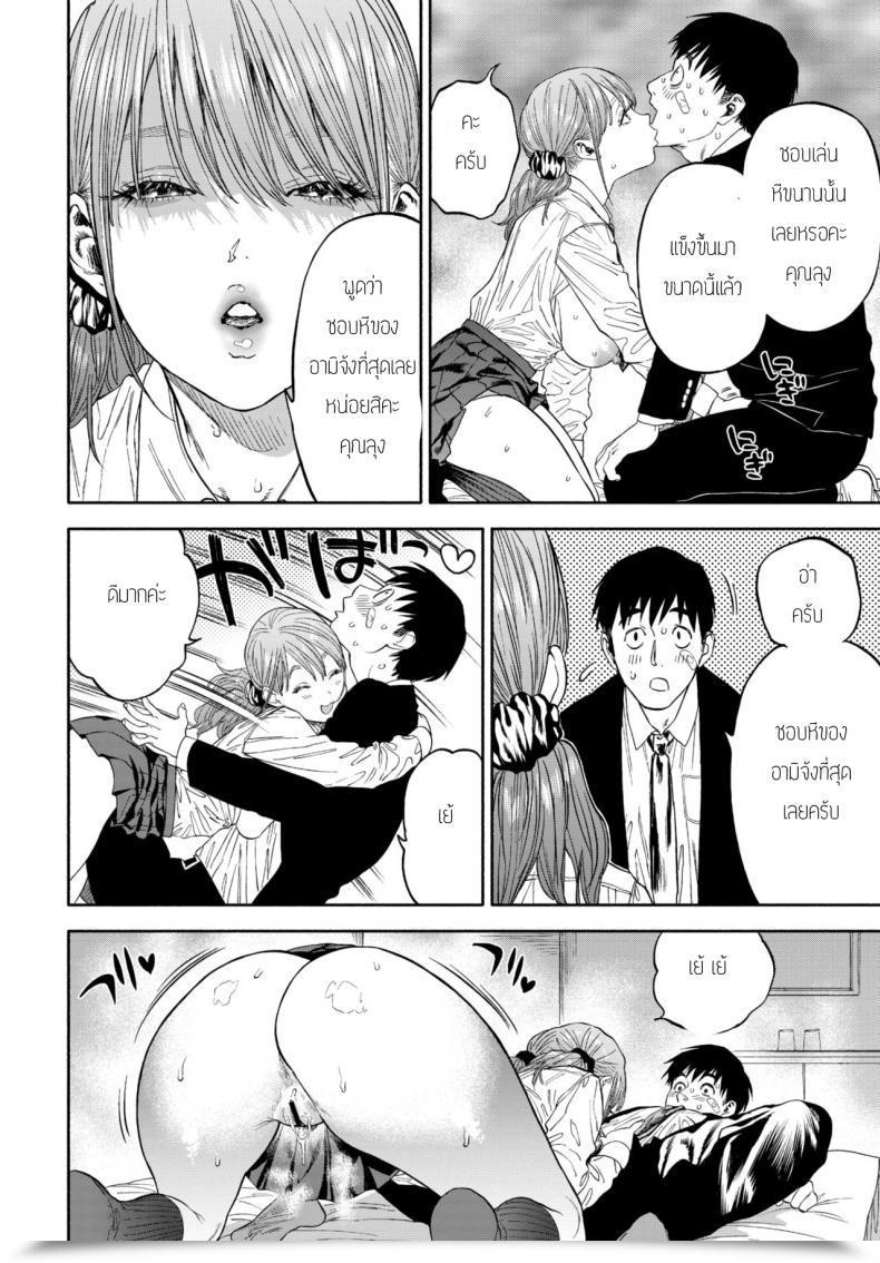 Doujin Usa Kanojyo Ga Boku Ni Bisyoumeba โดจินแปลไทย 51