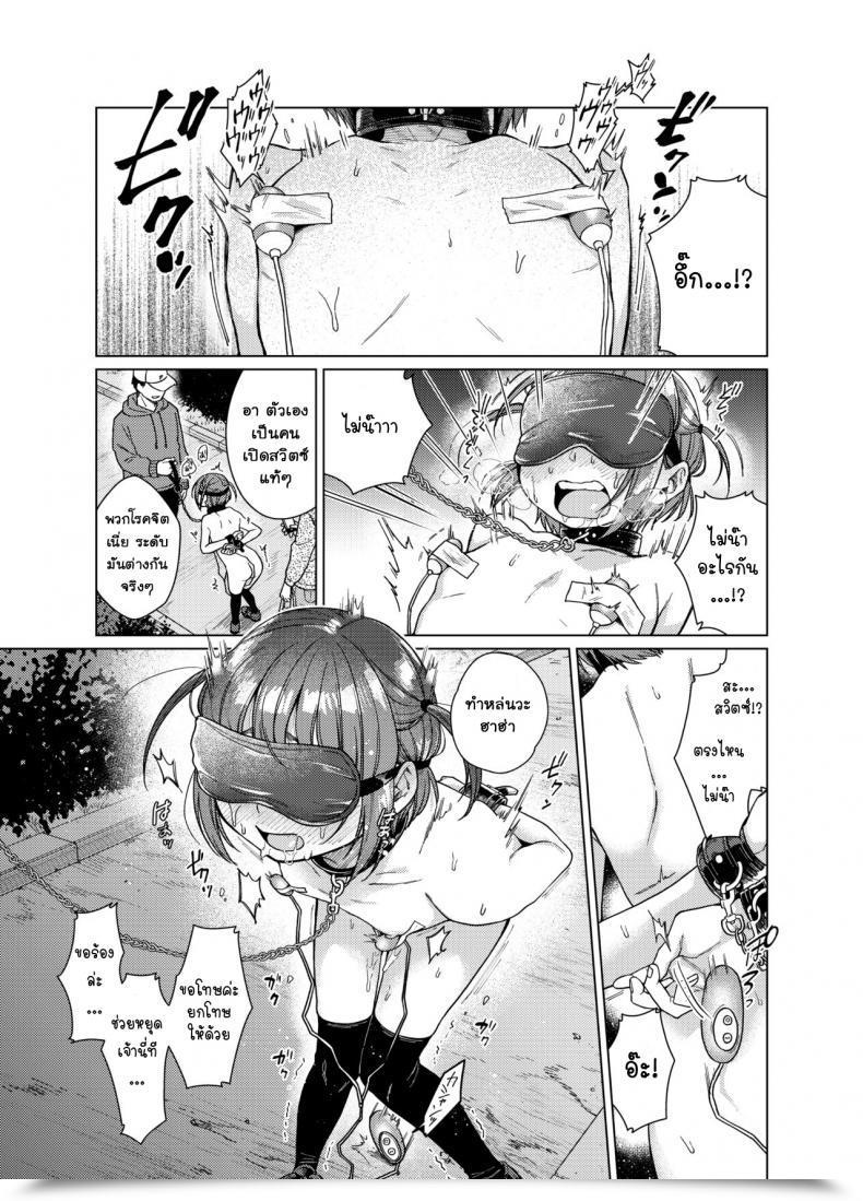 Doujin Himitsukessya Usagi Dancyo Uraaka Ga Doukyuusei Ni Barete Odosare Kyousei Roshutsu โดจินแปลไทย 31