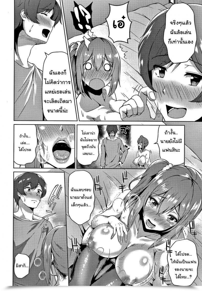 Doujin Tamabi Raging Jealousy Colourful Days โดจินแปลไทย 23