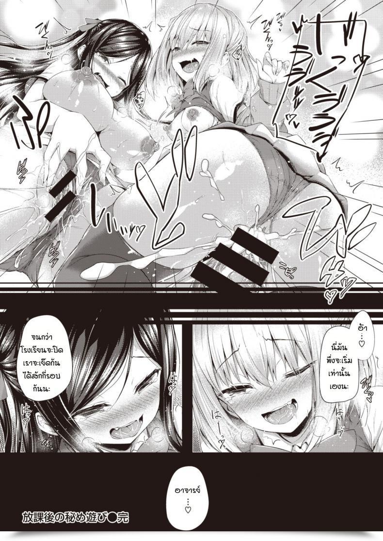 Doujin Tirotata Hokago No Hime Asobi โดจินแปลไทย 31